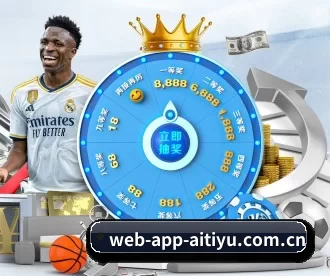web-app-aitiyu.com.cn APP 深度功能