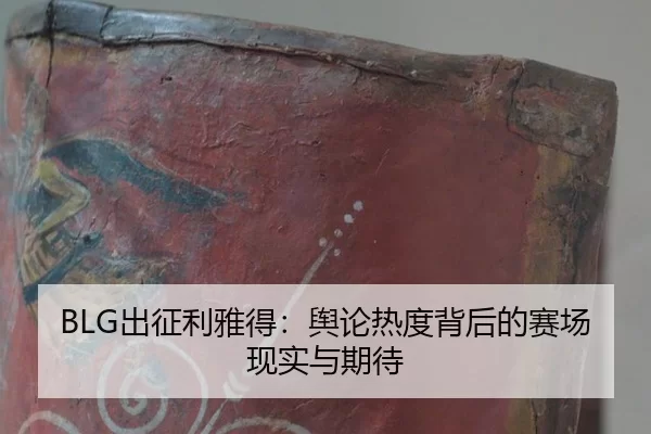 chu-zheng-li-ya-de-yu-lun-re-du-bei-hou-de-sai-chang-xian-shi-yu-qi-dai-2-158.jpg